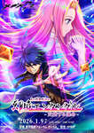 「メギド７２ 1st XR Live『幻境エンタングル -交錯する運命-』」，チケットの1次先行受付を開始のサムネイル画像